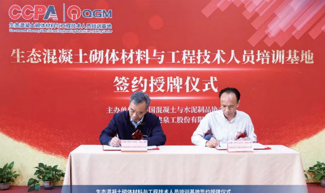 Quan Gong CCPA قاعدة تدريب المهارات البيئية