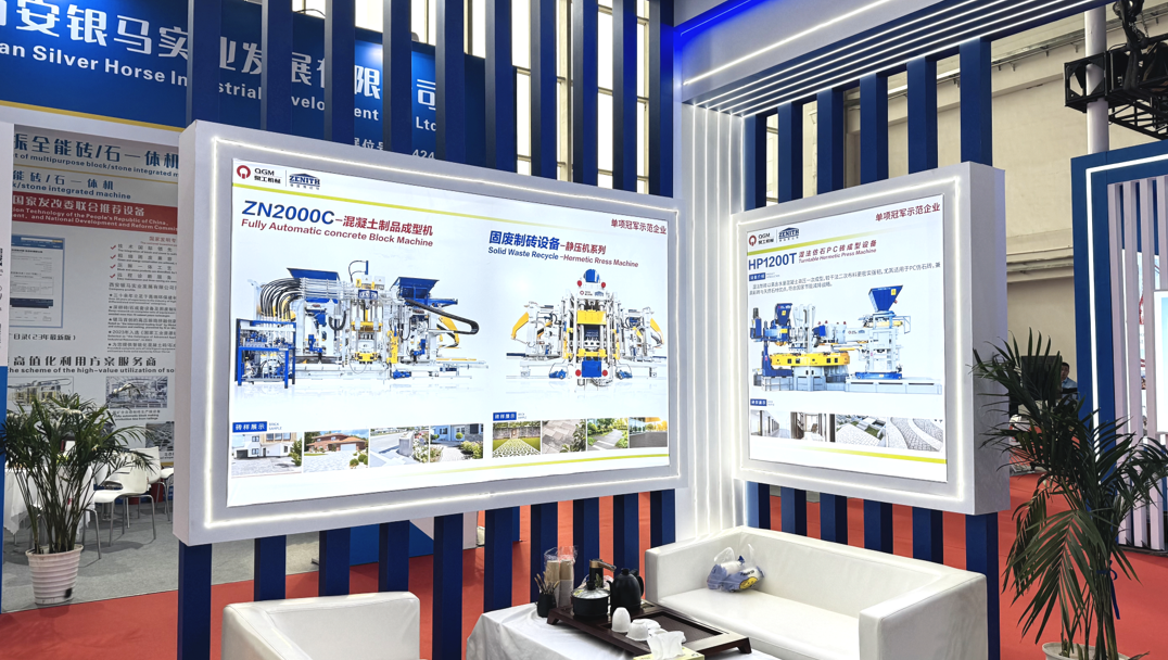 شركة Quangong Co., Ltd. تُحدث ضجة كبيرة في معرض BICES 2025، حيث تعرض إنجازات جديدة في معدات صنع الطوب من النفايات الصلبة